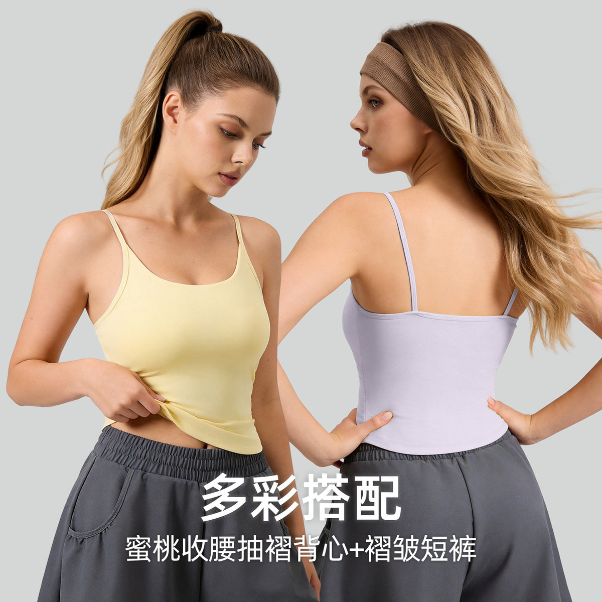 Slim Strap Support Tank Top